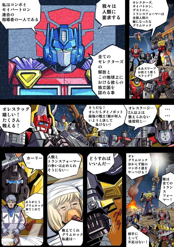 Transformers Generations Selects TT GS11 Volcanicus Part 2 Manga Comic  (2 of 10)